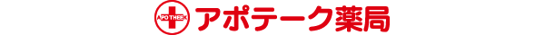 アポテーク薬局